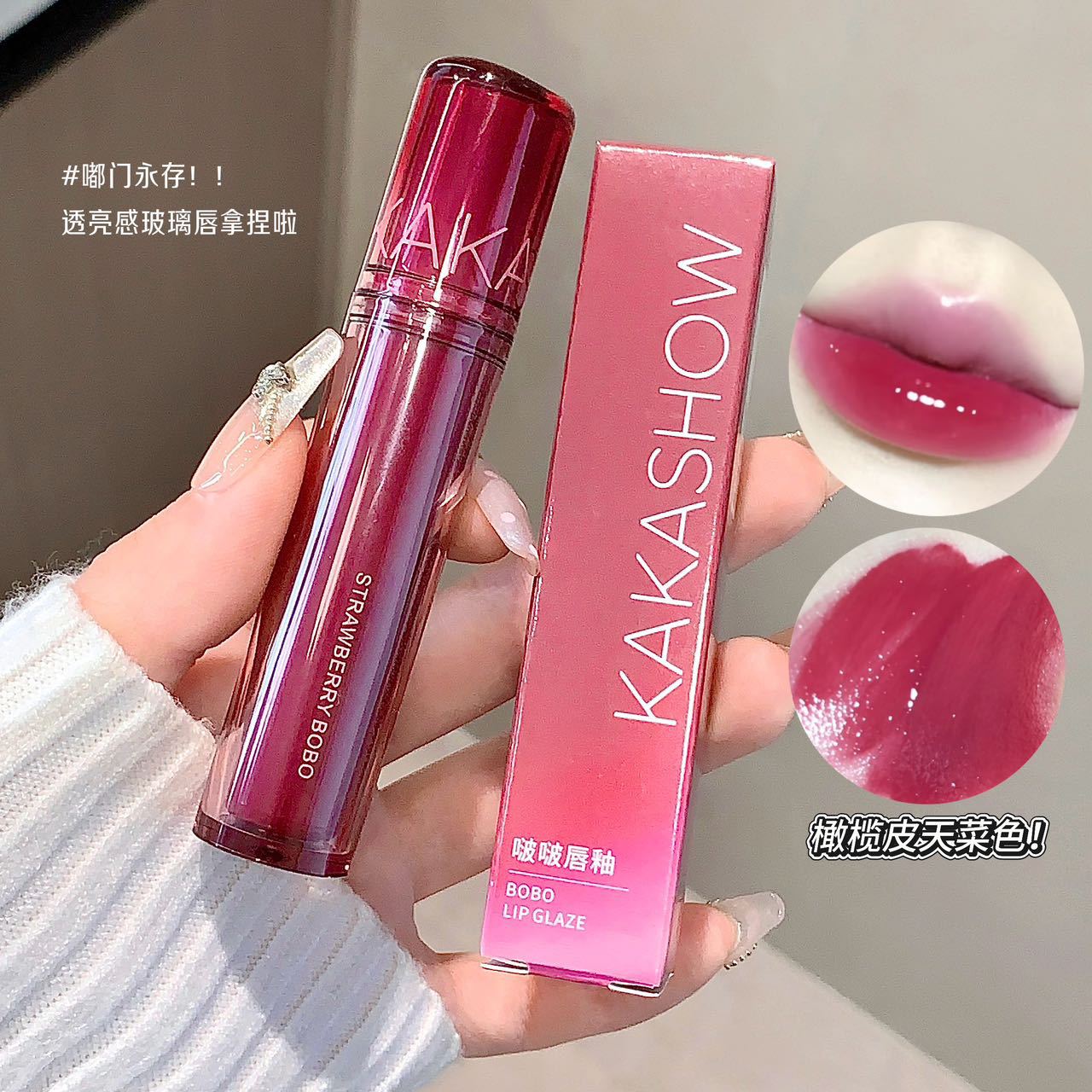 Kakashow Strawberry Water Glos - Lip Tint Korean review and price